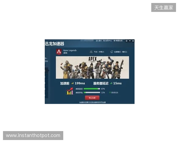 Apex免费加速器最新推荐｜零成本优化网络，告别延迟卡顿